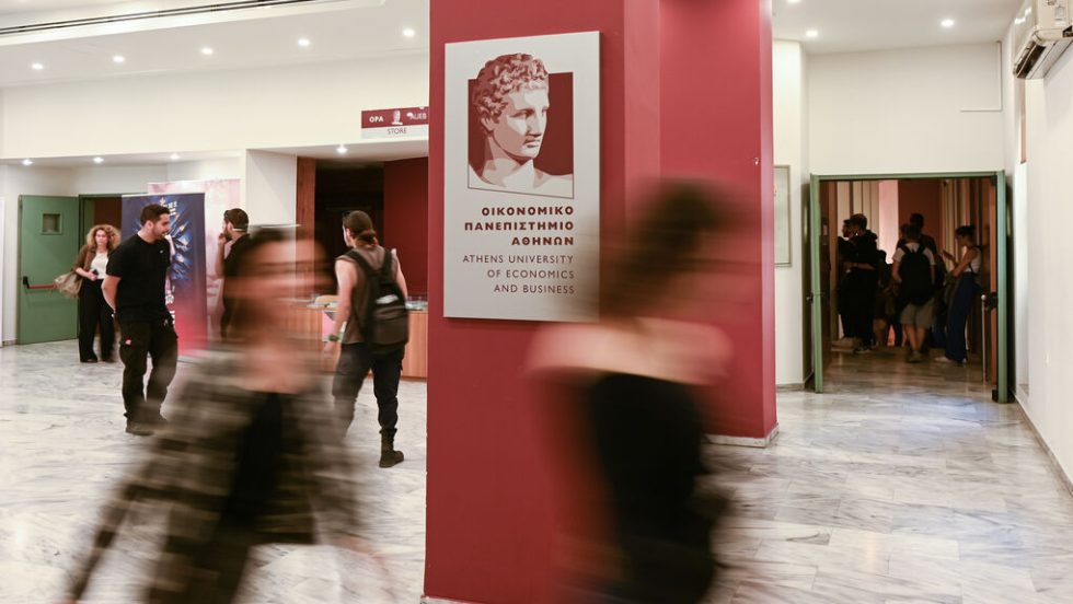 oikonomiko panepistimio